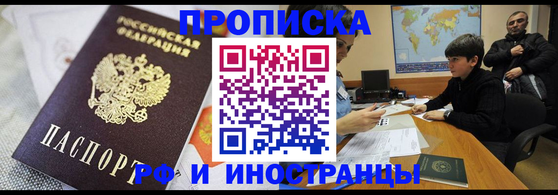 прописка гарантия в Туле