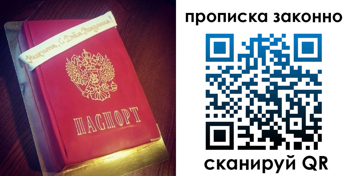 прописка 2025 в Туле