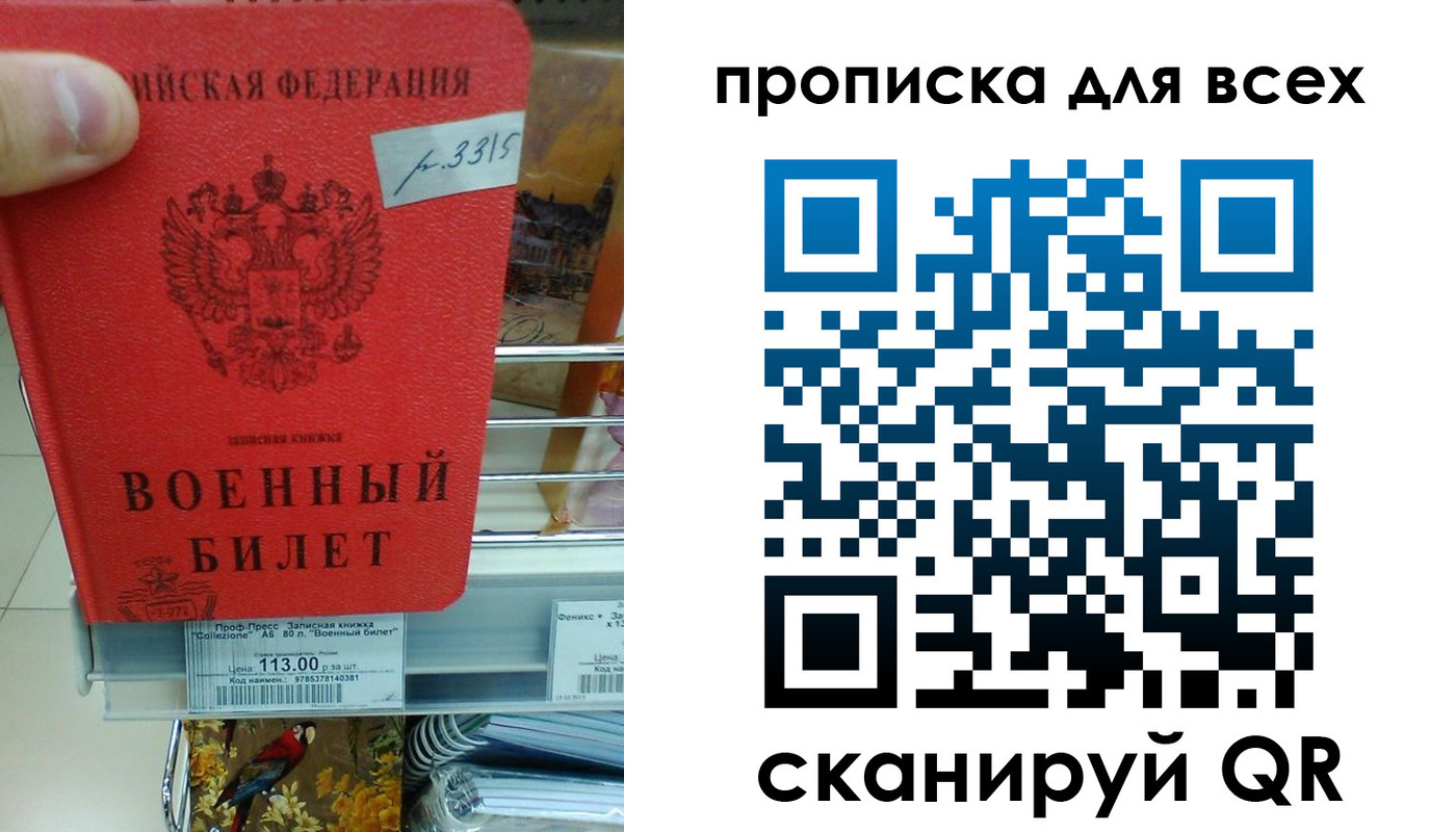 временная регистрация гарантия в Туле