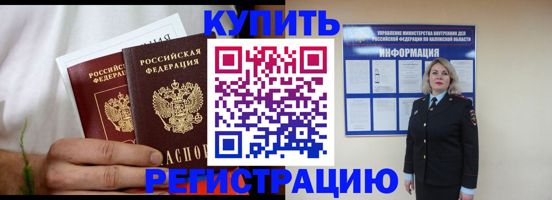 миграционный учет в Туле