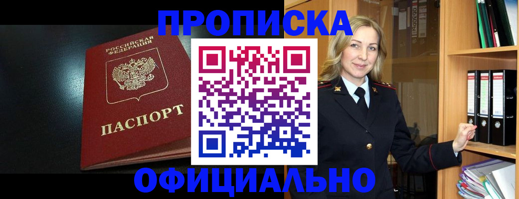 временная регистрация 2025 в Туле