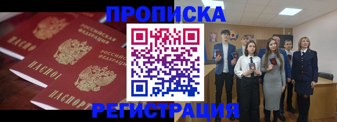 временная регистрация поиск в Туле